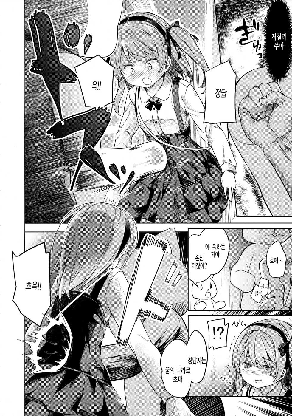 (CT27) [Kaname (Siina Yuuki)] Shimada-ryuu High! Ace Senshadou (Girls und Panzer) [Korean] [미쿠다요] - Page 13