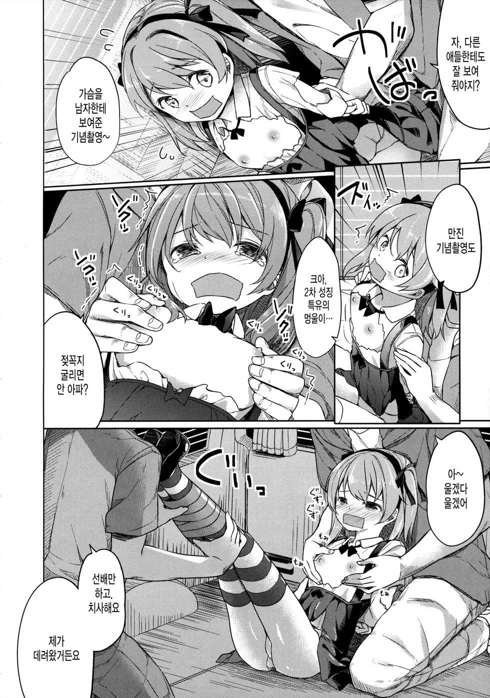 (CT27) [Kaname (Siina Yuuki)] Shimada-ryuu High! Ace Senshadou (Girls und Panzer) [Korean] [미쿠다요] - Page 19