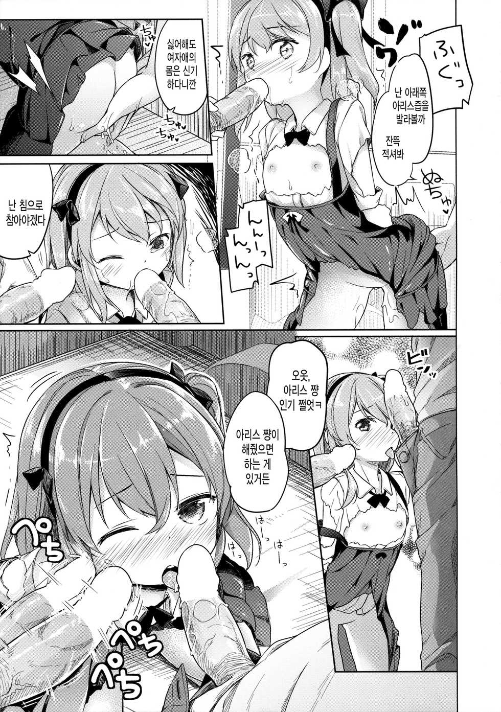 (CT27) [Kaname (Siina Yuuki)] Shimada-ryuu High! Ace Senshadou (Girls und Panzer) [Korean] [미쿠다요] - Page 26