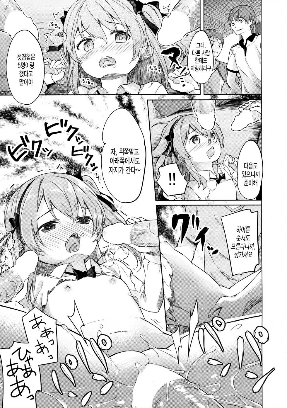 (CT27) [Kaname (Siina Yuuki)] Shimada-ryuu High! Ace Senshadou (Girls und Panzer) [Korean] [미쿠다요] - Page 30