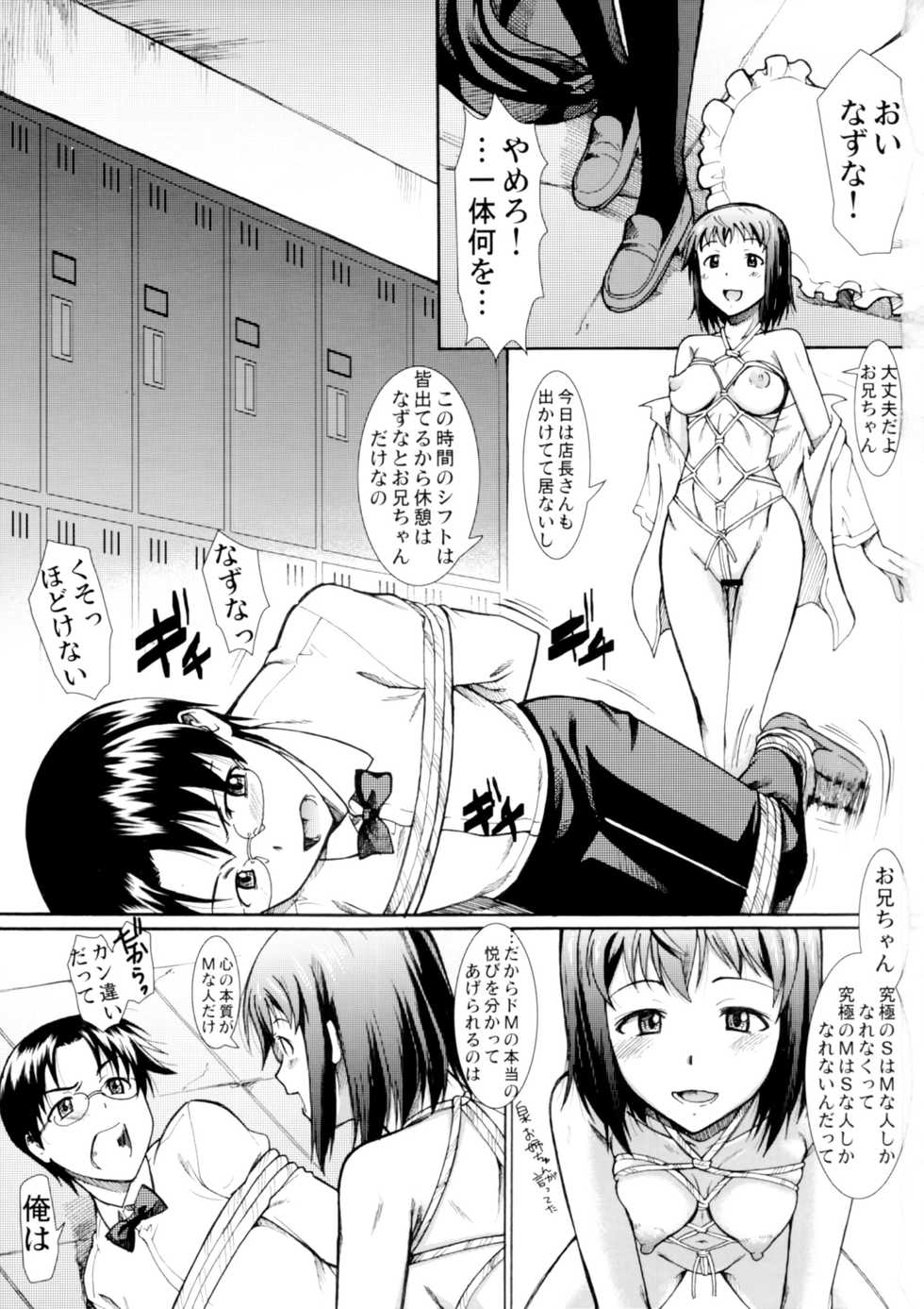 (COMIC1☆10) [Hooliganism (Murasaki Syu)] Onee-chan Watashi-tachi Hontou wa Maso Shimai nano? (WORKING!!) - Page 2