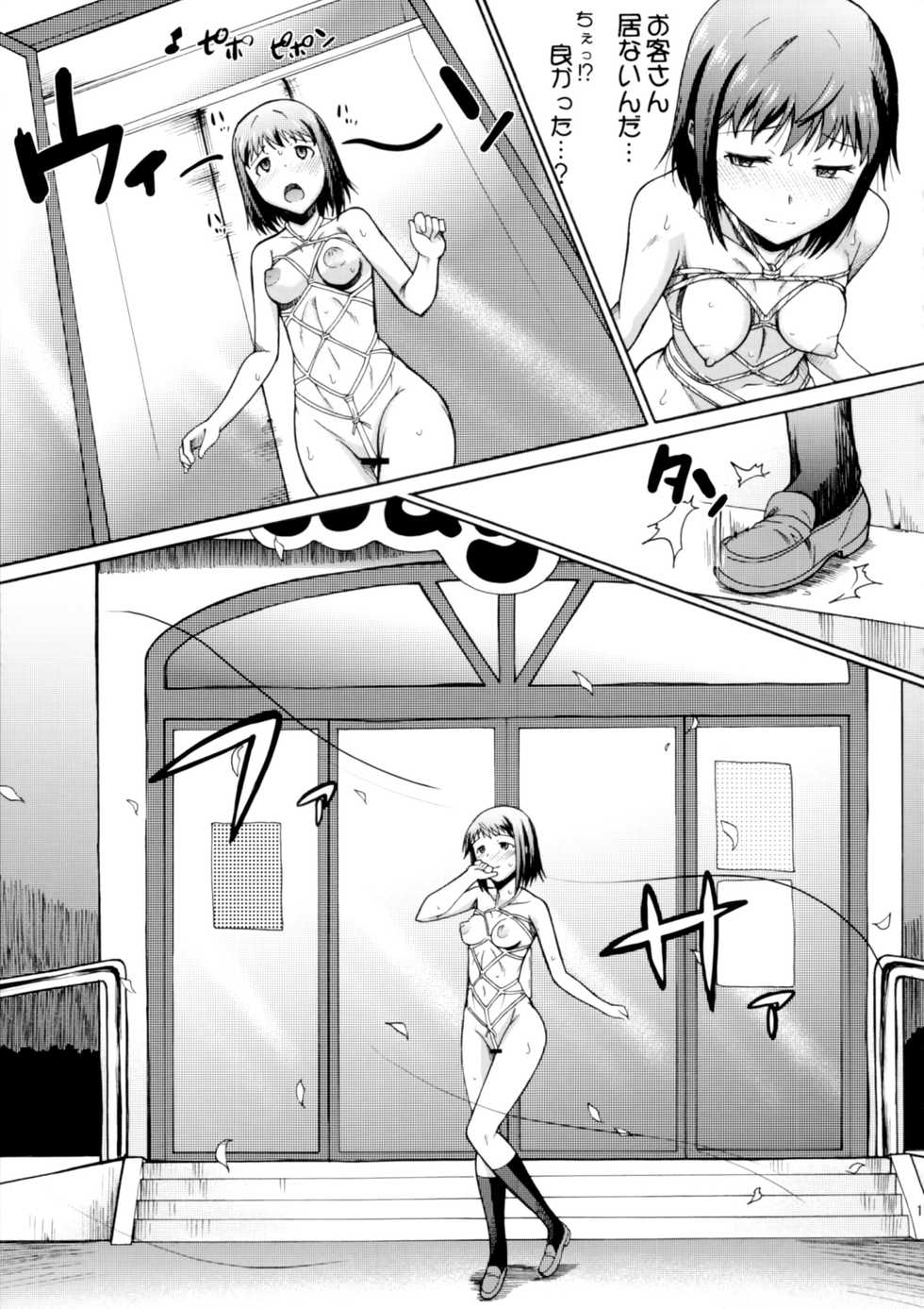 (COMIC1☆10) [Hooliganism (Murasaki Syu)] Onee-chan Watashi-tachi Hontou wa Maso Shimai nano? (WORKING!!) - Page 18