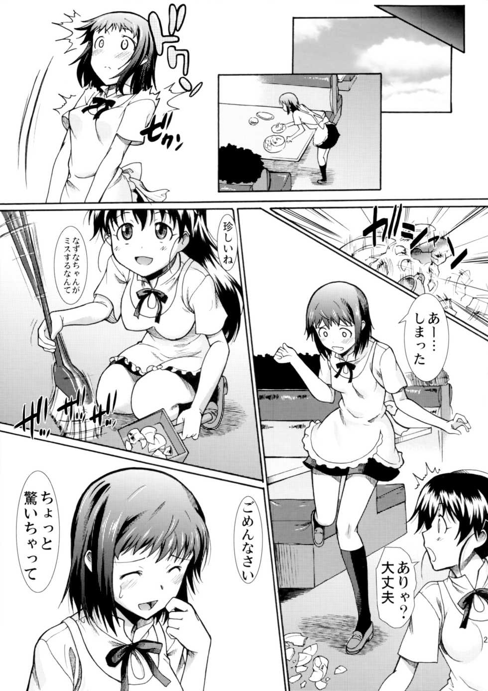 (COMIC1☆10) [Hooliganism (Murasaki Syu)] Onee-chan Watashi-tachi Hontou wa Maso Shimai nano? (WORKING!!) - Page 26