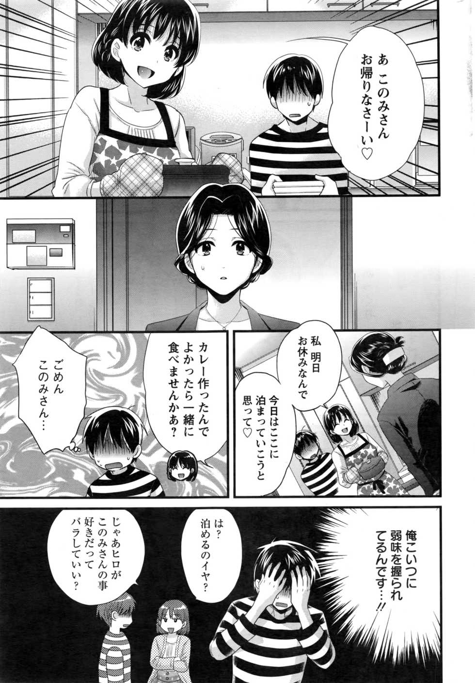 Action Pizazz 2016-06 - Page 32