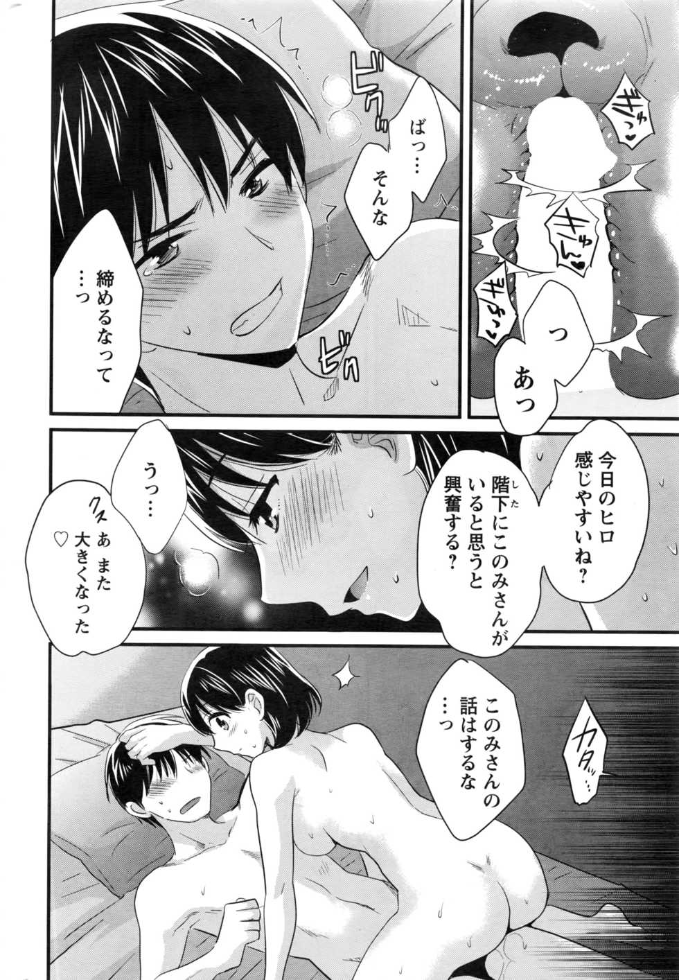 Action Pizazz 2016-06 - Page 39