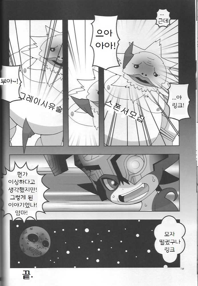 (C89) [Ueda-san. (Kaname.)] Midonatoon (The Legend of Zelda) [Korean] [lwnd] - Page 15