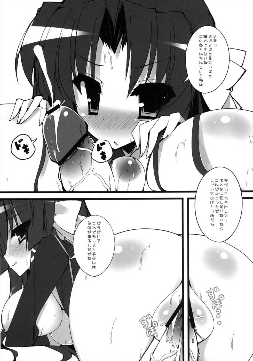 (KeyPoints4) [Mujitan (Tsumugie)] Paizuritobasu (Little Busters!) - Page 7