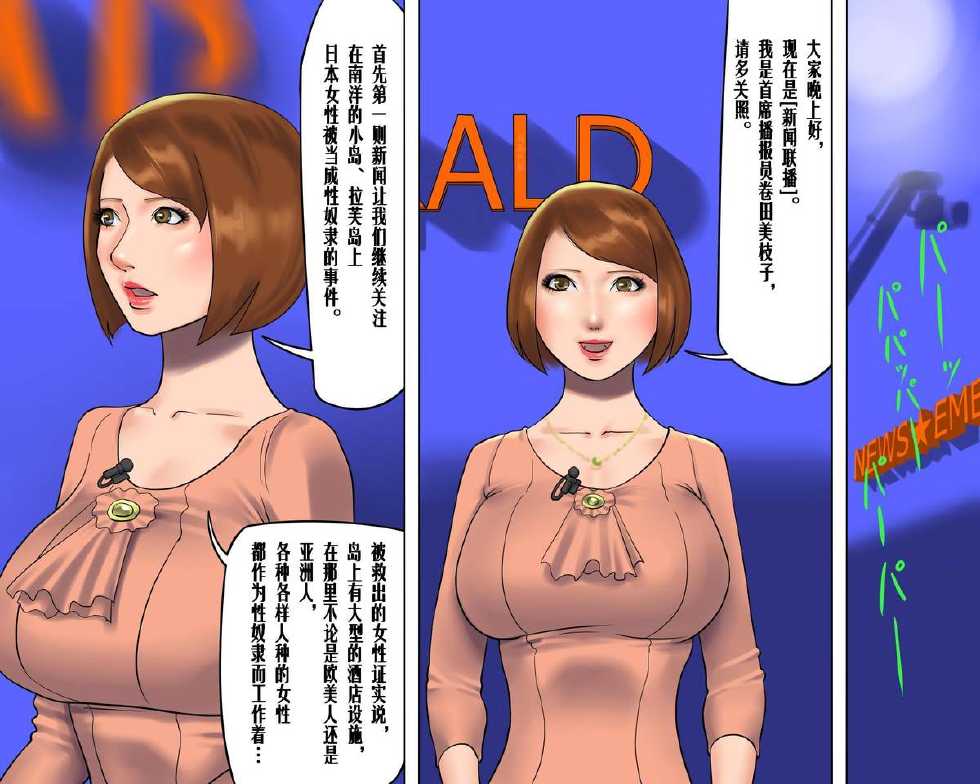 [Naya (Papermania)] Bijin Caster Jigoku-ochi Goukyuu Zekkyou no Kichiku AV Satsuei [Chinese] [有条色狼汉化] - Page 3