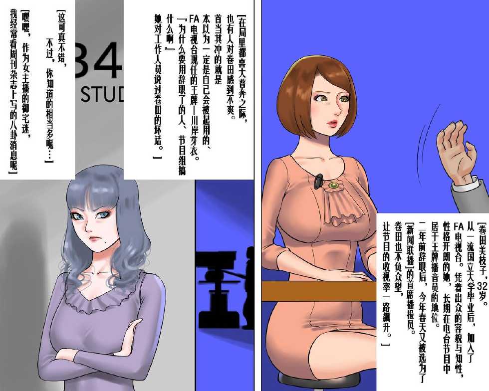 [Naya (Papermania)] Bijin Caster Jigoku-ochi Goukyuu Zekkyou no Kichiku AV Satsuei [Chinese] [有条色狼汉化] - Page 5