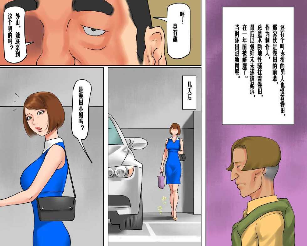 [Naya (Papermania)] Bijin Caster Jigoku-ochi Goukyuu Zekkyou no Kichiku AV Satsuei [Chinese] [有条色狼汉化] - Page 6