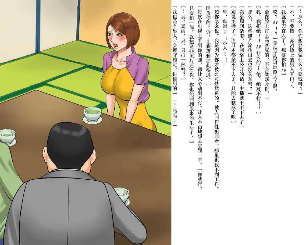 [Naya (Papermania)] Bijin Caster Jigoku-ochi Goukyuu Zekkyou no Kichiku AV Satsuei [Chinese] [有条色狼汉化] - Page 12