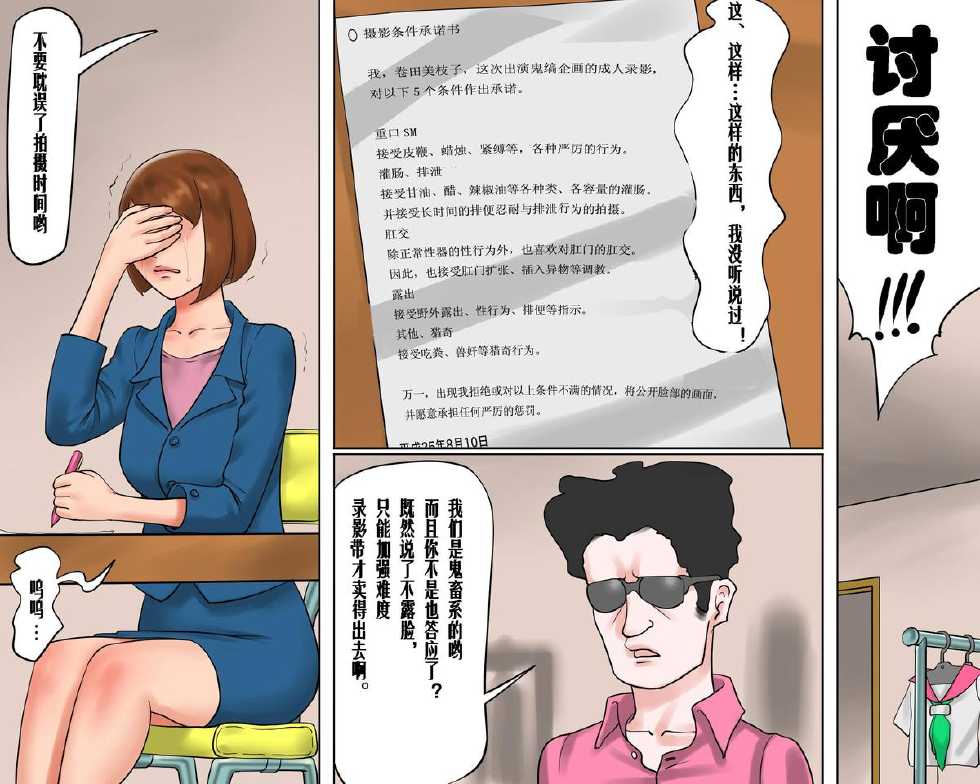 [Naya (Papermania)] Bijin Caster Jigoku-ochi Goukyuu Zekkyou no Kichiku AV Satsuei [Chinese] [有条色狼汉化] - Page 13