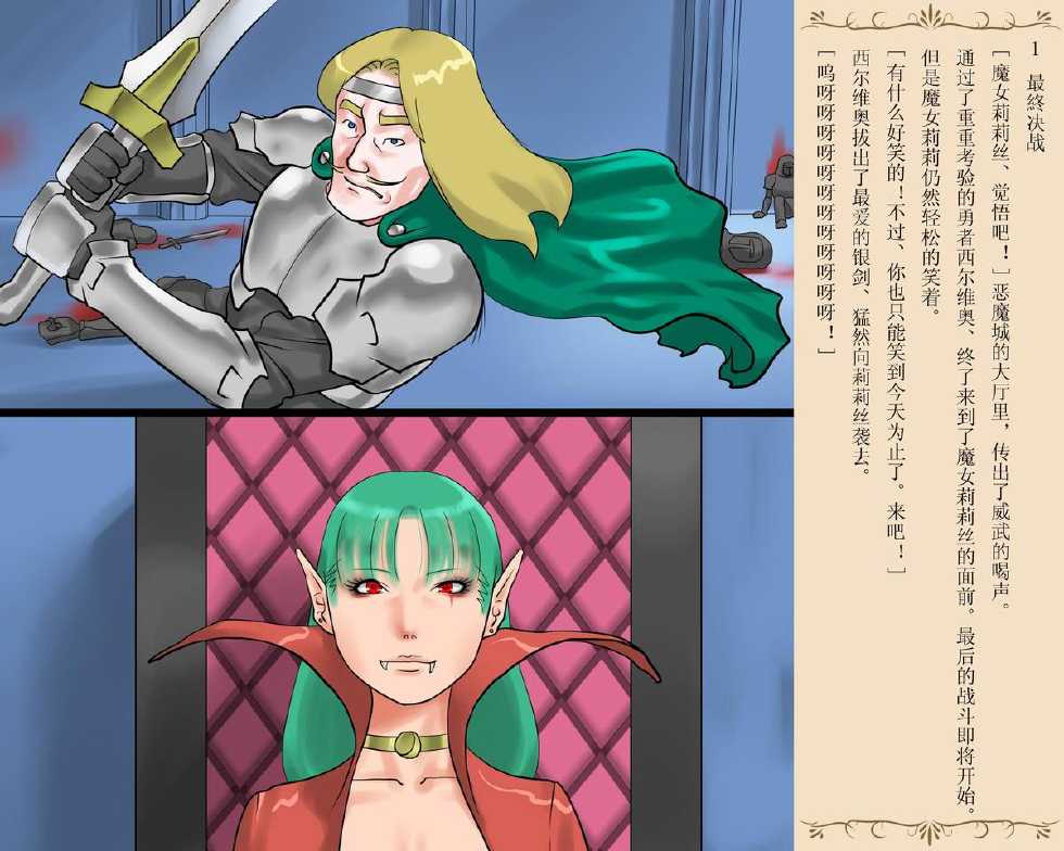[Naya] Nyotaika Sareta Yuusha-sama Chijoku no Hentai Shasei Dorei [Chinese] [有条色狼汉化] - Page 3