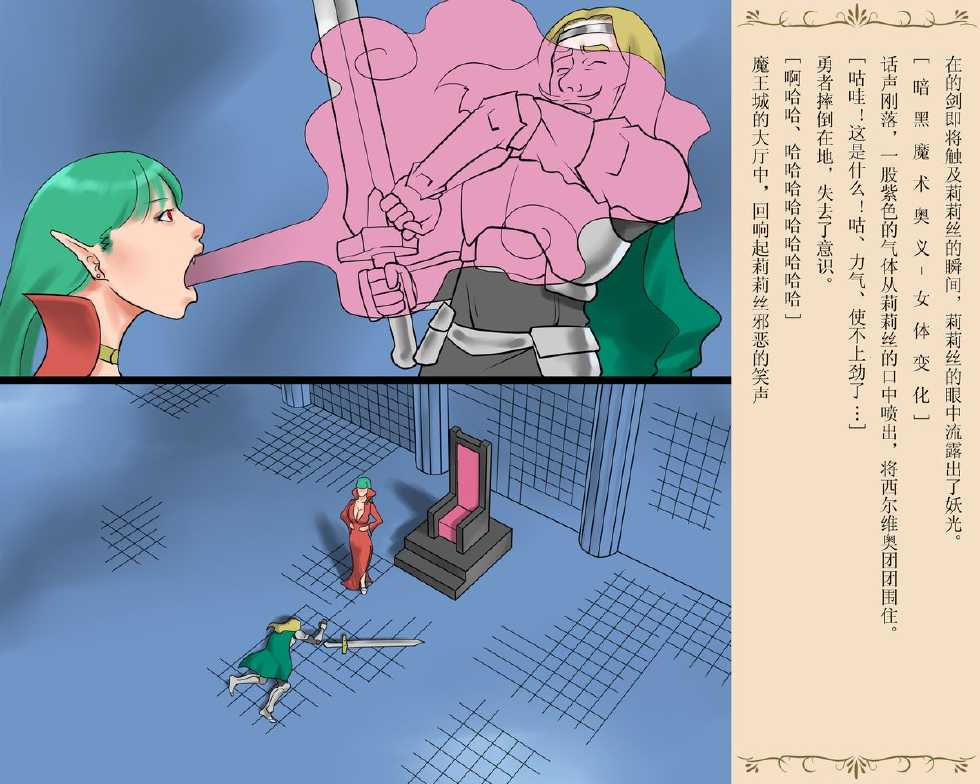 [Naya] Nyotaika Sareta Yuusha-sama Chijoku no Hentai Shasei Dorei [Chinese] [有条色狼汉化] - Page 4