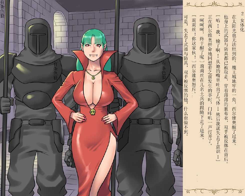 [Naya] Nyotaika Sareta Yuusha-sama Chijoku no Hentai Shasei Dorei [Chinese] [有条色狼汉化] - Page 5