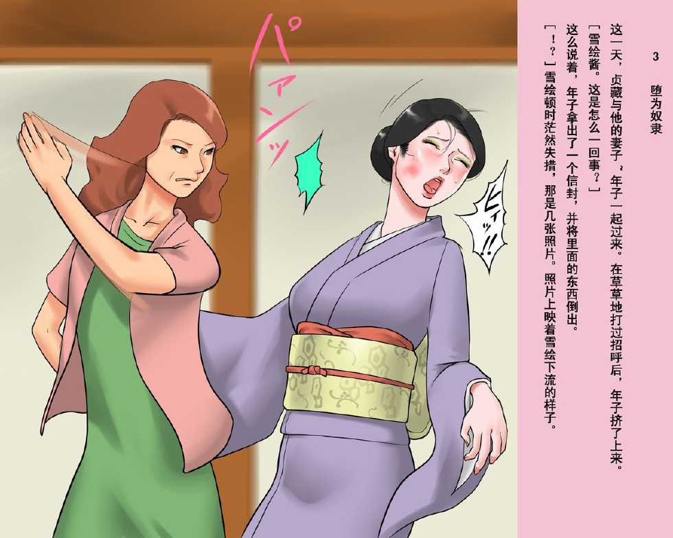 [Naya] Shemale Mofuku Dorei Yukie Chijoku no Zenra Hikimawashi [Chinese] [有条色狼汉化] - Page 31
