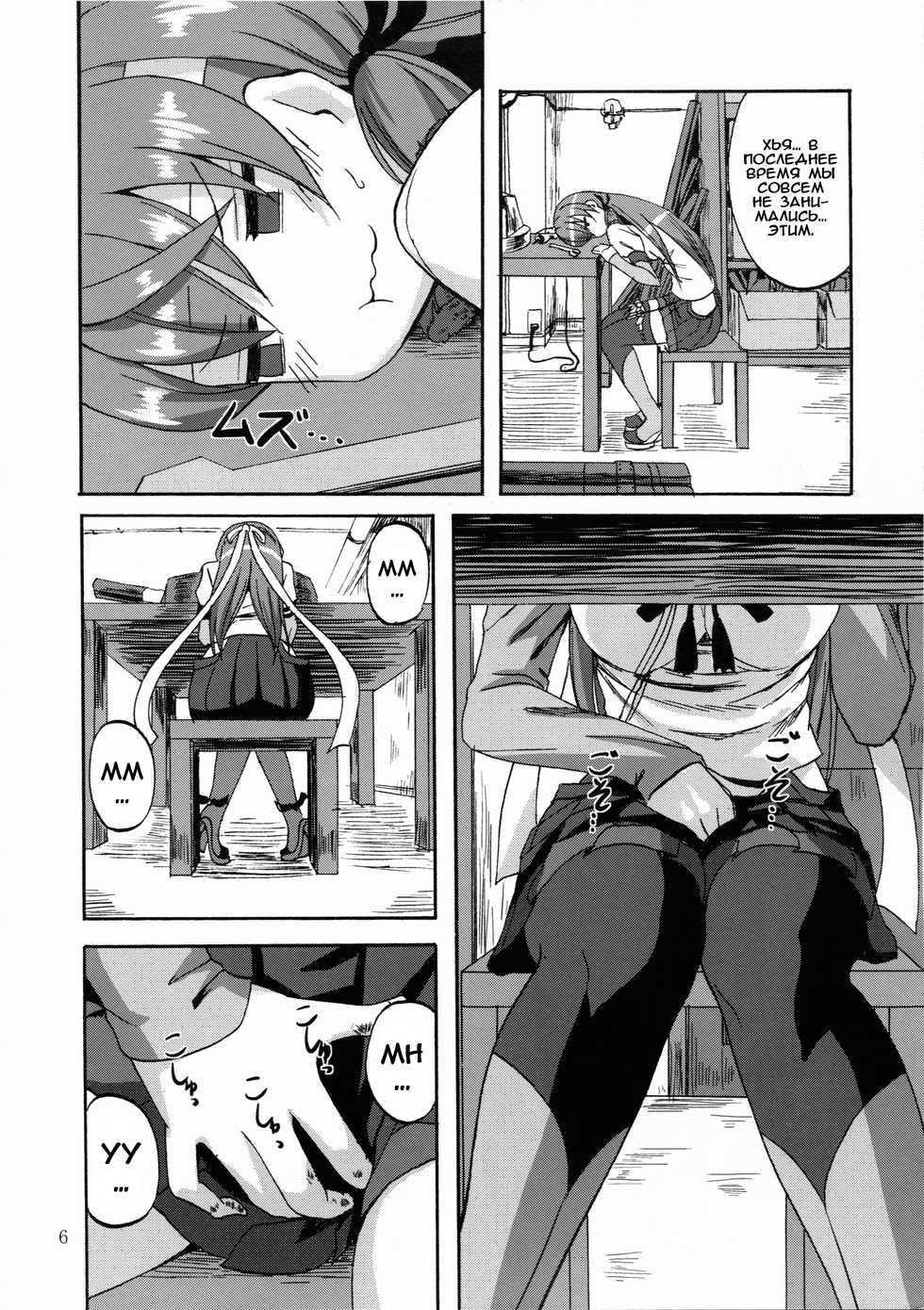 (C87) [Can Do Now! (Minarai Zouhyou)] Yoakashi no Koushou | Как не спать всю ночь (Kantai Collection -KanColle-) [Russian] [Илион] - Page 5