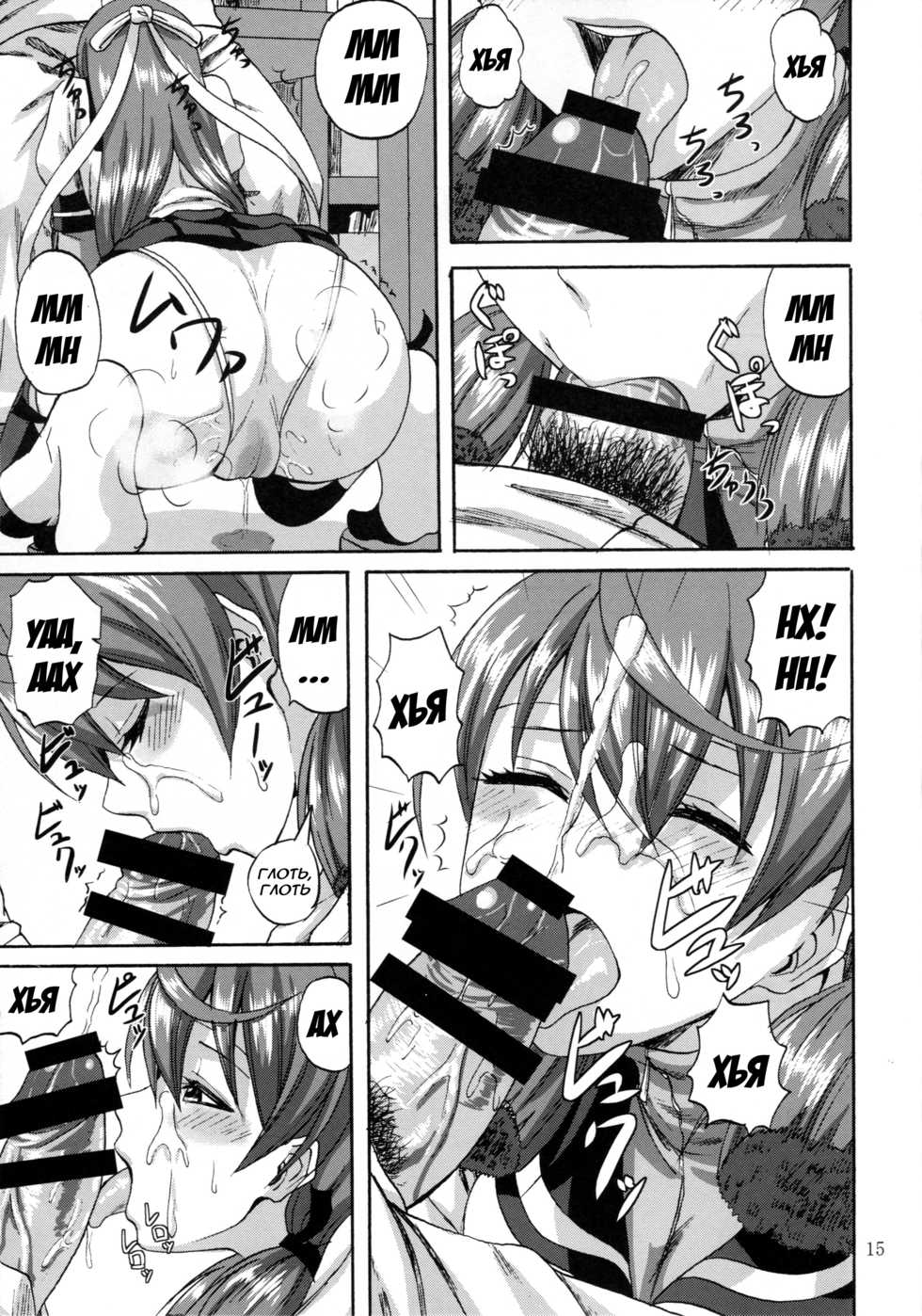 (C87) [Can Do Now! (Minarai Zouhyou)] Yoakashi no Koushou | Как не спать всю ночь (Kantai Collection -KanColle-) [Russian] [Илион] - Page 14