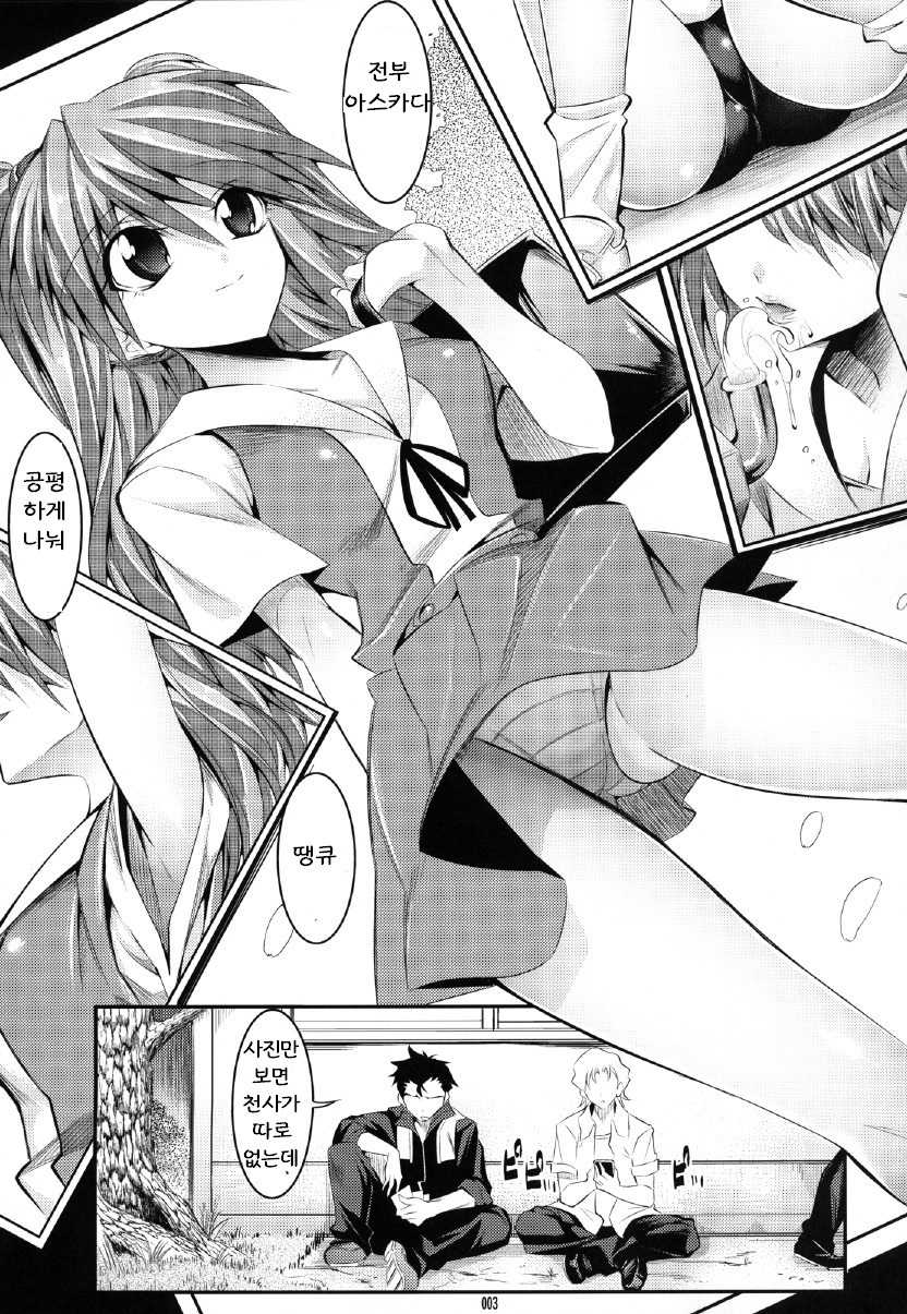 [Kaientai (Shuten Douji)] Marionette Queen 1.0.0 (Neon Genesis Evangelion) [Korean] [Navigator] [Digital] - Page 3