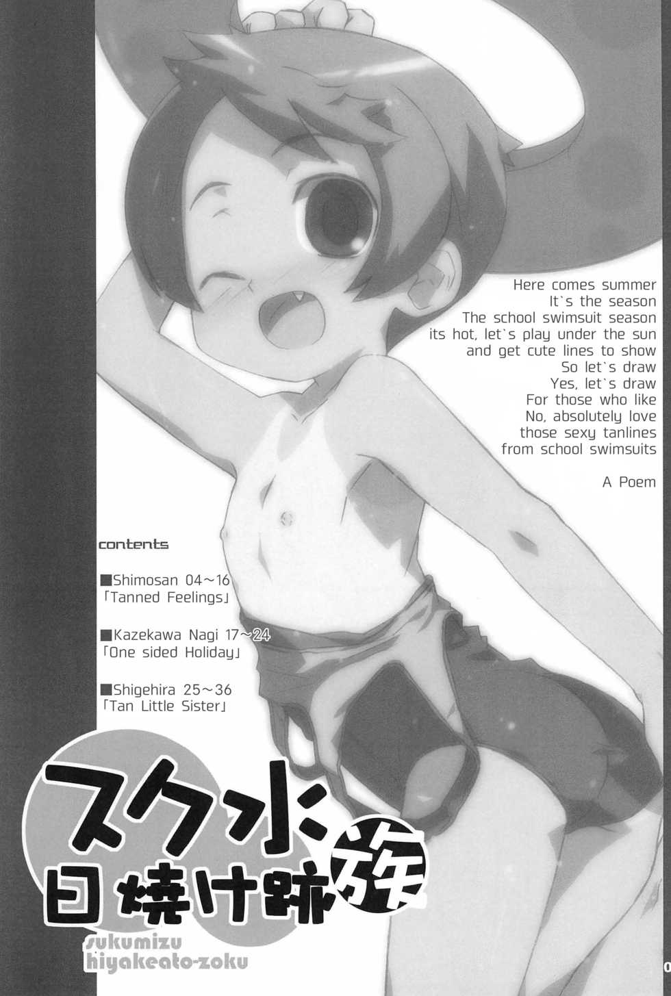 (COMITIA76) [Shimoboard (Shimosan)] Sukumizu Hiyakeato-zoku [English] [ATF] - Page 2