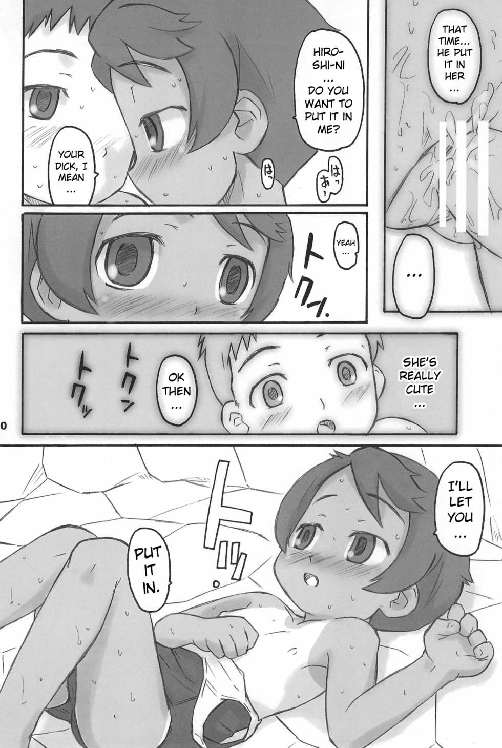 (COMITIA76) [Shimoboard (Shimosan)] Sukumizu Hiyakeato-zoku [English] [ATF] - Page 9