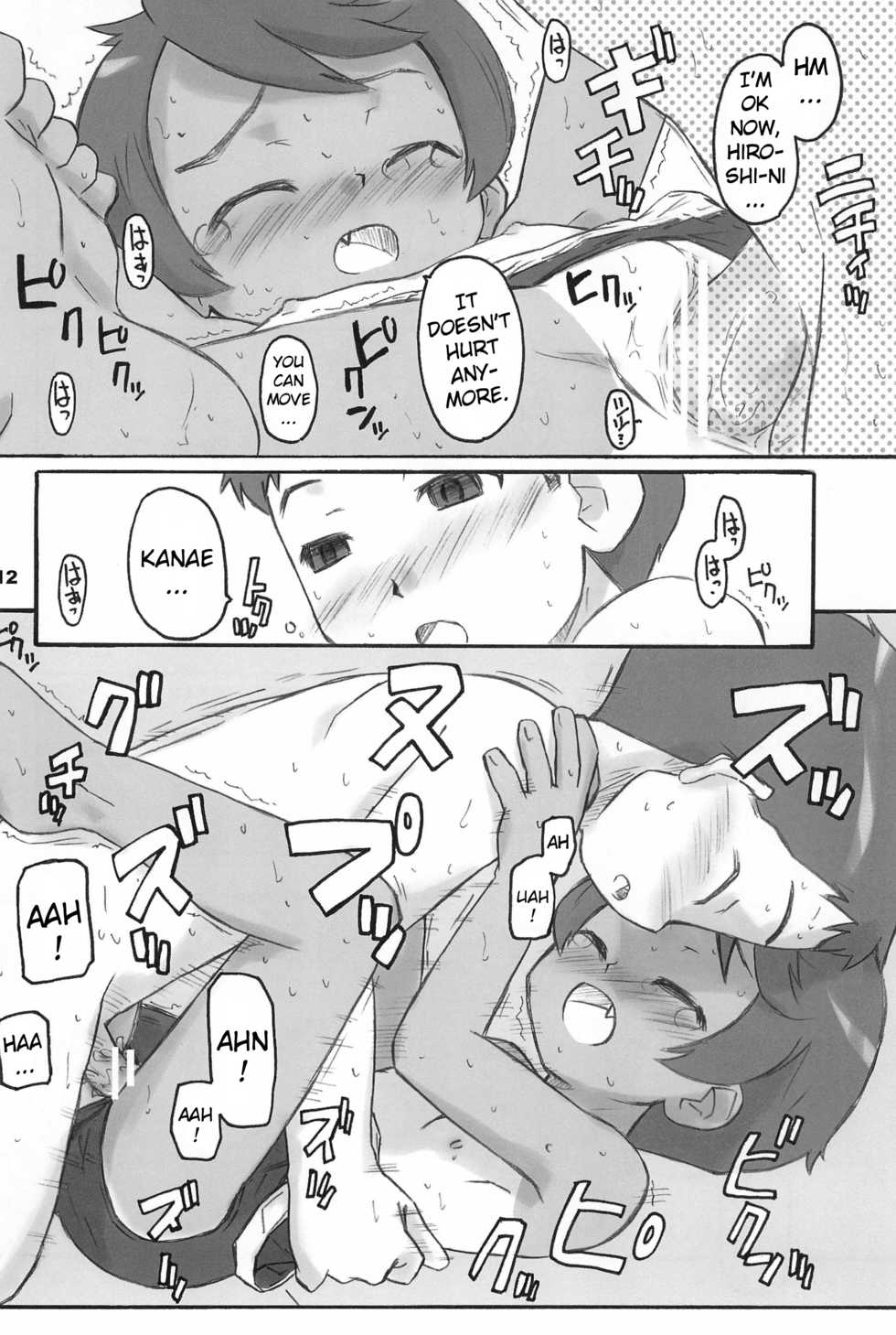 (COMITIA76) [Shimoboard (Shimosan)] Sukumizu Hiyakeato-zoku [English] [ATF] - Page 11