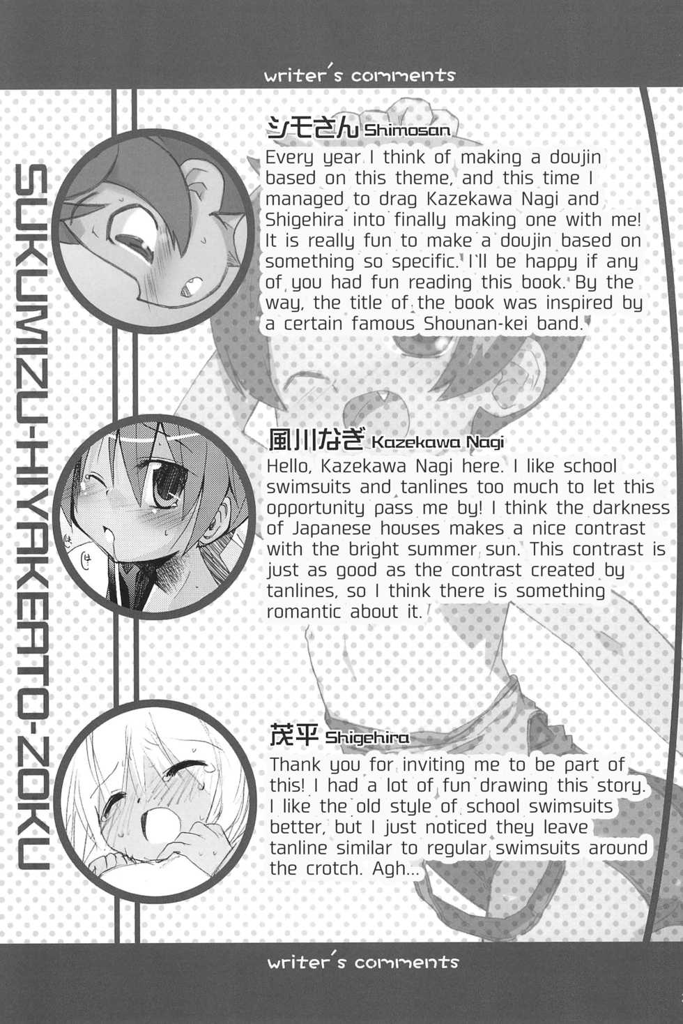 (COMITIA76) [Shimoboard (Shimosan)] Sukumizu Hiyakeato-zoku [English] [ATF] - Page 36