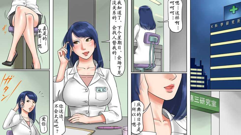 [Naya] Kachiku Mesu Shuuyoujo 2 - Meushi Innyuu Goumon Hen [Chinese] [有条色狼汉化] - Page 3