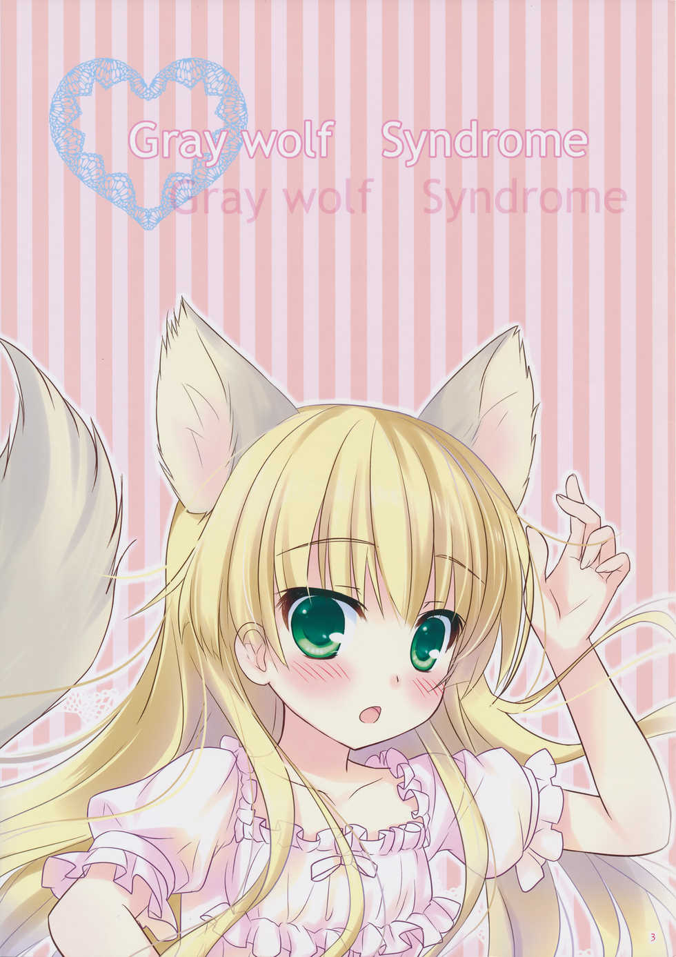 (COMIC1☆5) [Ame nochi Yuki (Ameto Yuki)] Gray wolf Syndrome (GOSICK) - Page 5