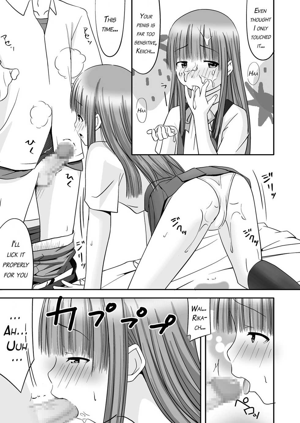 (C72) [Santouhei Division (Satou Santouhei)] Rika-chama!? (Higurashi no Naku Koro ni) [English] [AkazaChan] - Page 14