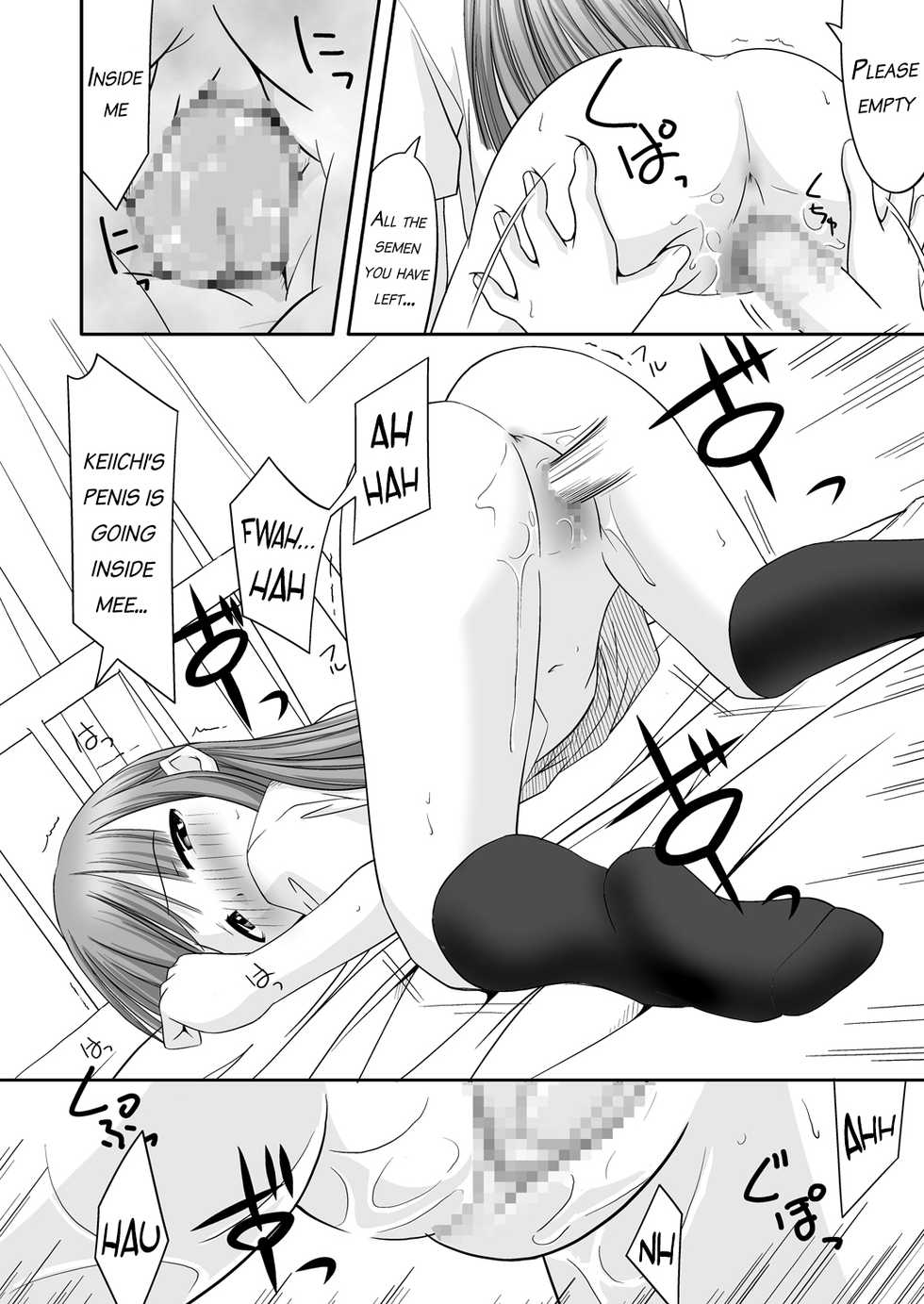 (C72) [Santouhei Division (Satou Santouhei)] Rika-chama!? (Higurashi no Naku Koro ni) [English] [AkazaChan] - Page 17
