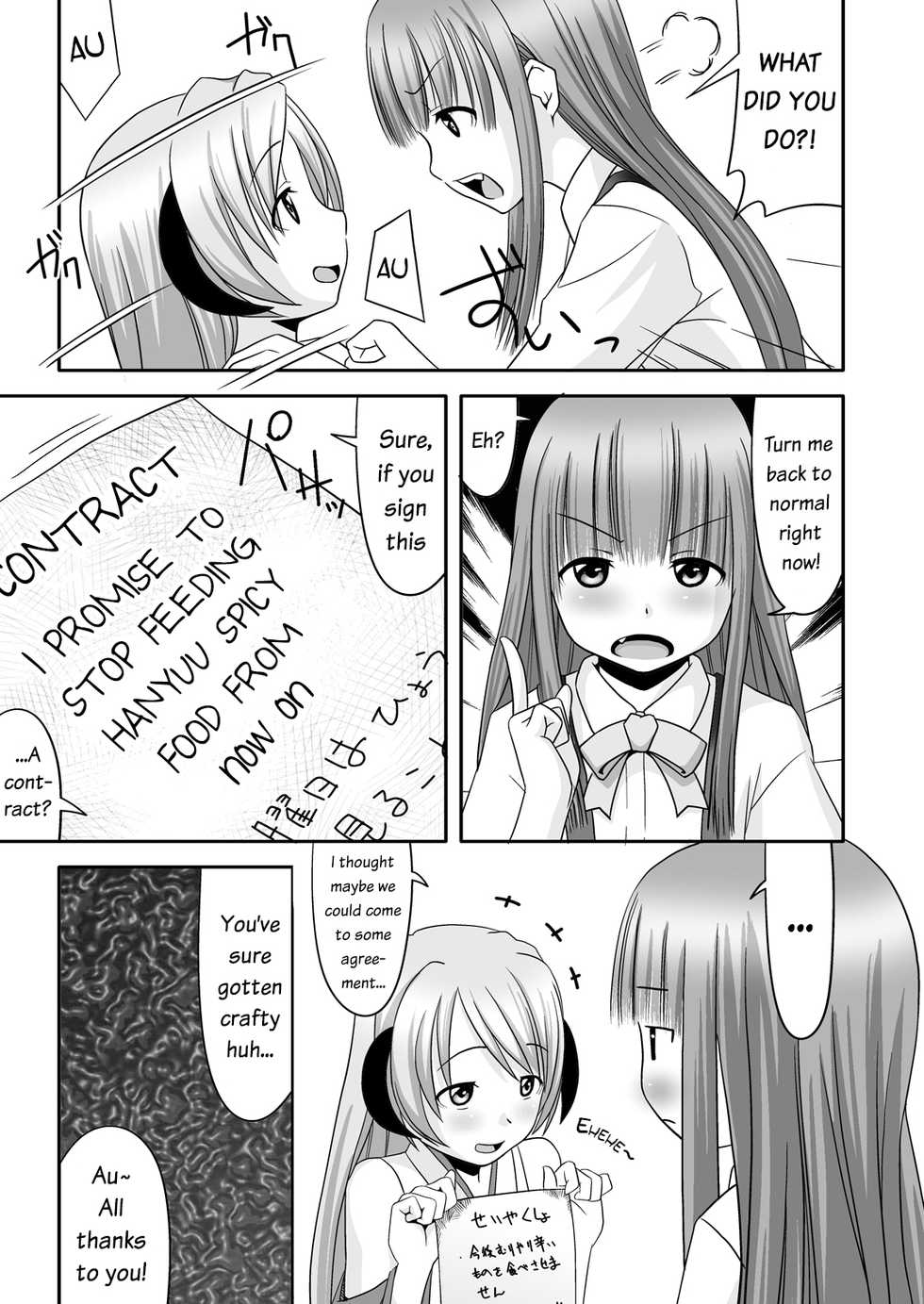 (C72) [Santouhei Division (Satou Santouhei)] Rika-chama!? (Higurashi no Naku Koro ni) [English] [AkazaChan] - Page 24