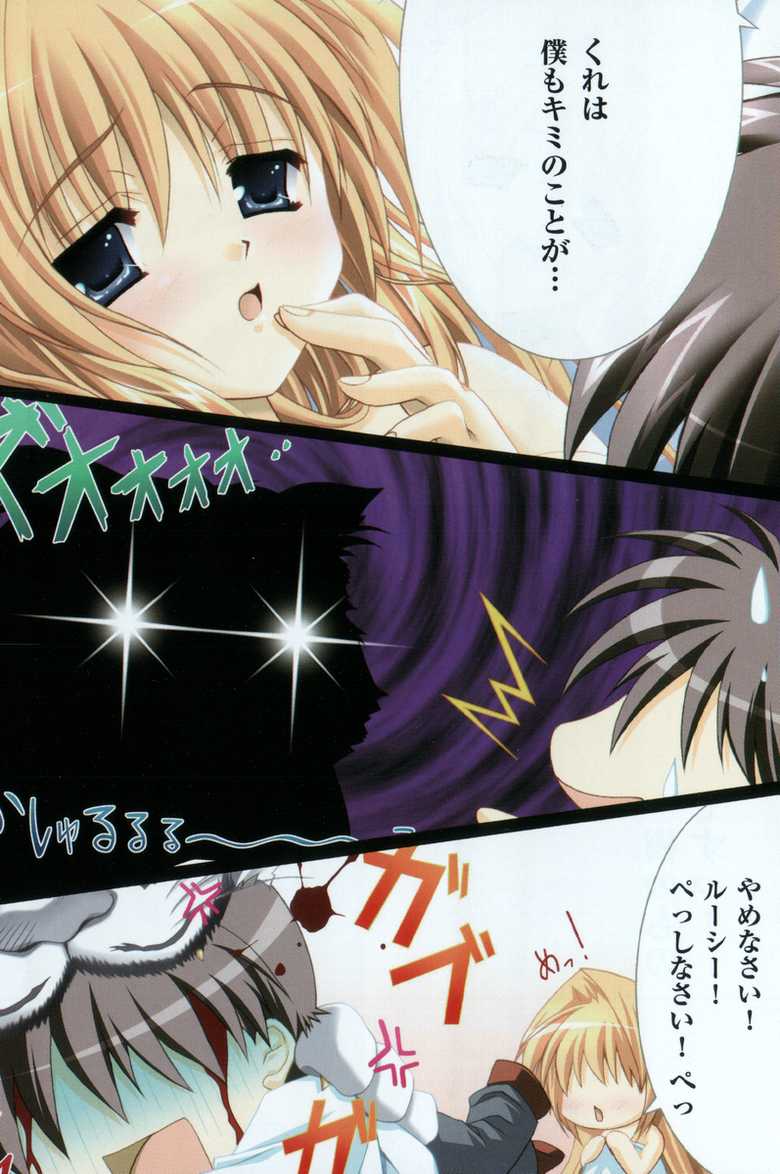 [Nanami Yuuri, Arisue Tsukasa] Ojou-sama wa Maid-sama!? - Page 5