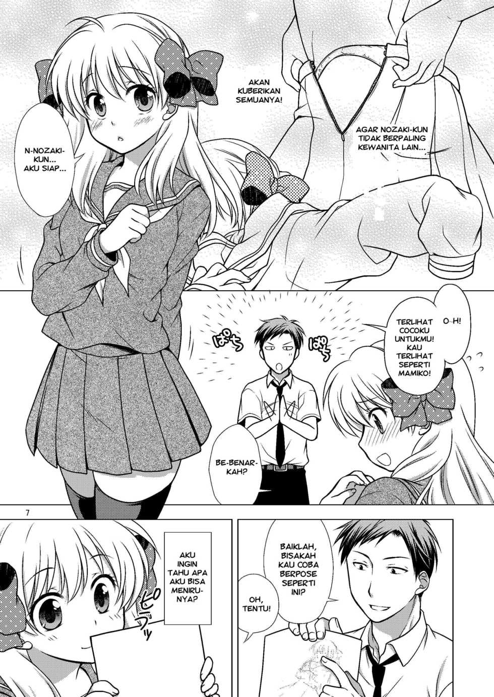 [VENOM (Mori Marimo)] Zoukan Seinen Sakura-san (Gekkan Shoujo Nozaki-kun) [Indonesian] [HentaManga] [Digital] - Page 7