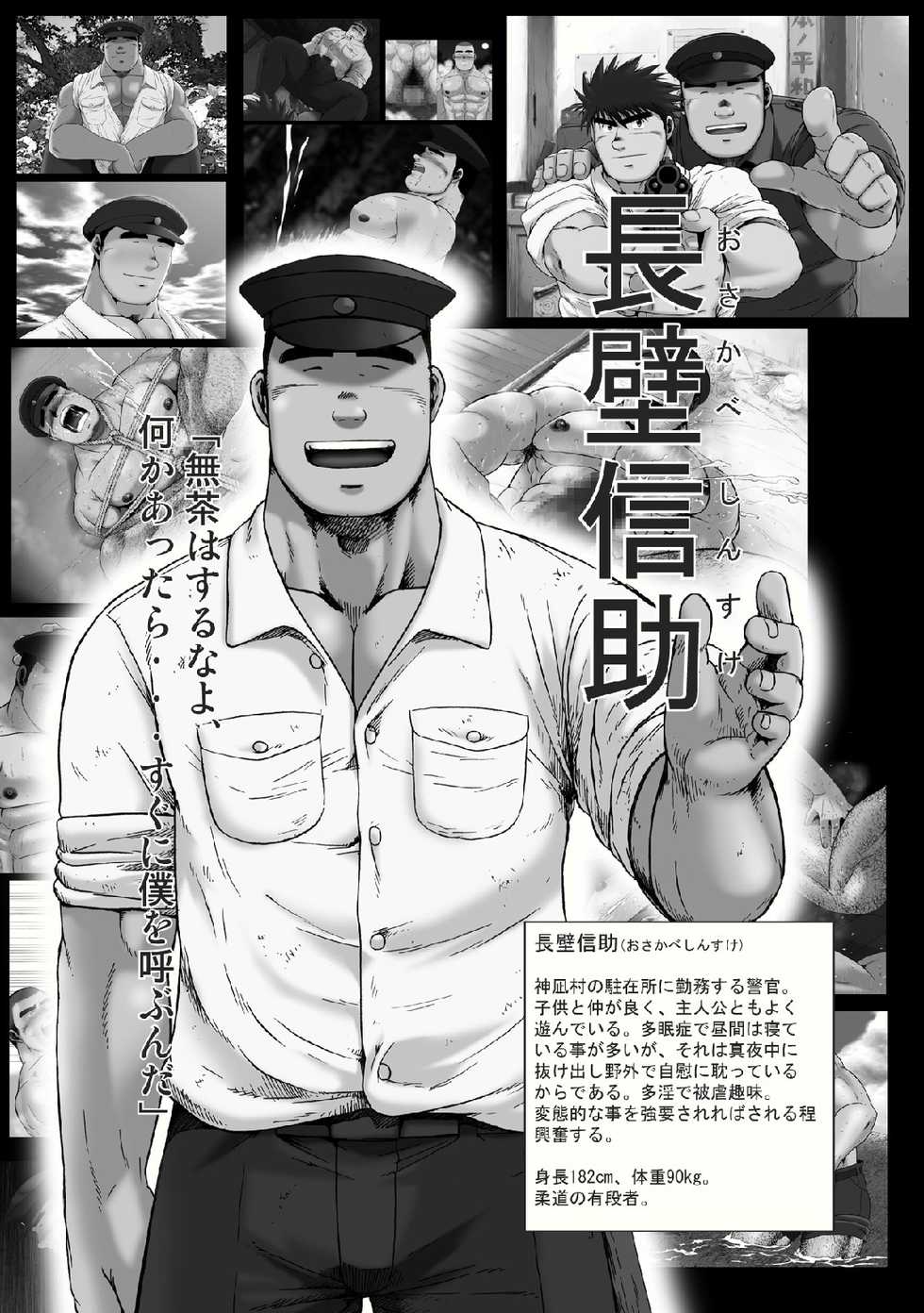 [Underground Campaign (Senga Migiri)] UTUROGAMI Perfect Data Book [Digital] - Page 16