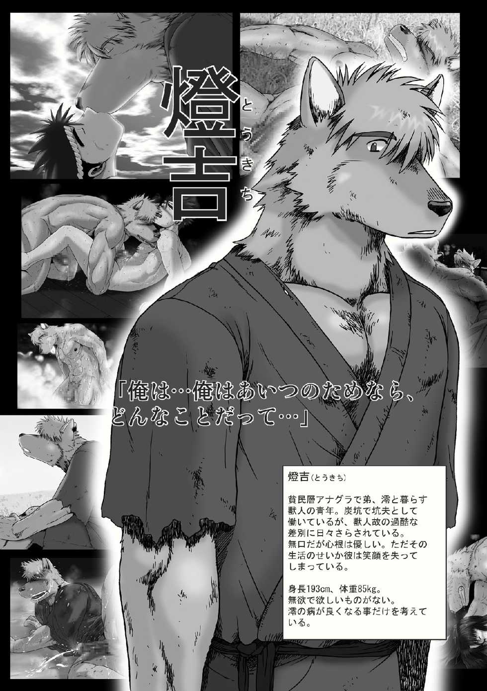 [Underground Campaign (Senga Migiri)] UTUROGAMI Perfect Data Book [Digital] - Page 18