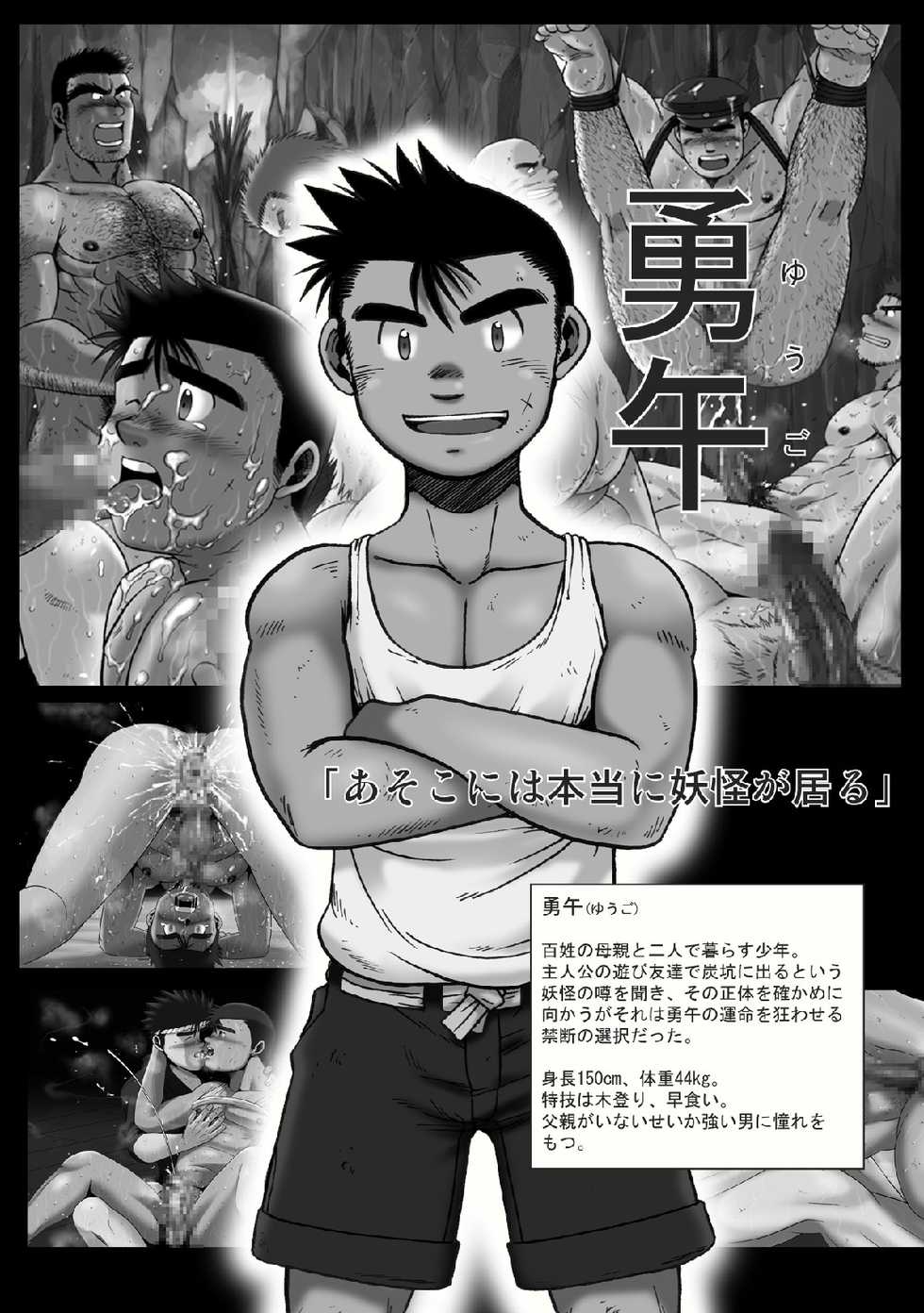 [Underground Campaign (Senga Migiri)] UTUROGAMI Perfect Data Book [Digital] - Page 22