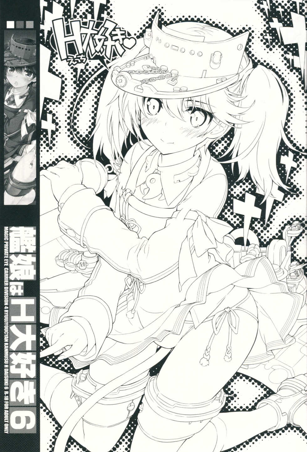 (C88) [Magic Private Eye (Mitsuki Mantarou)] Kanmusu wa H Daisuki 6 (Kantai Collection -Kancolle-) - Page 2