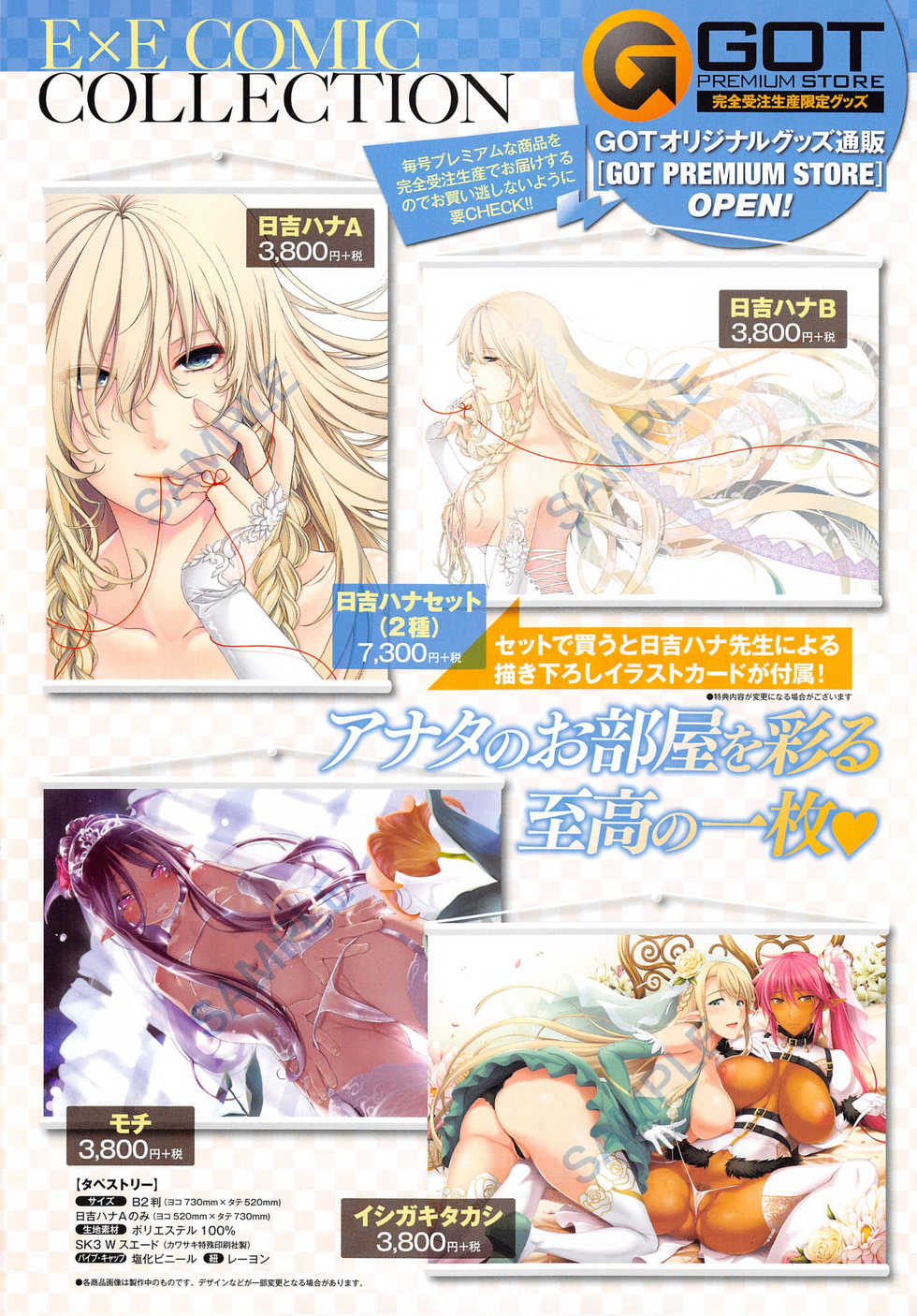 COMIC ExE 01 - Page 12