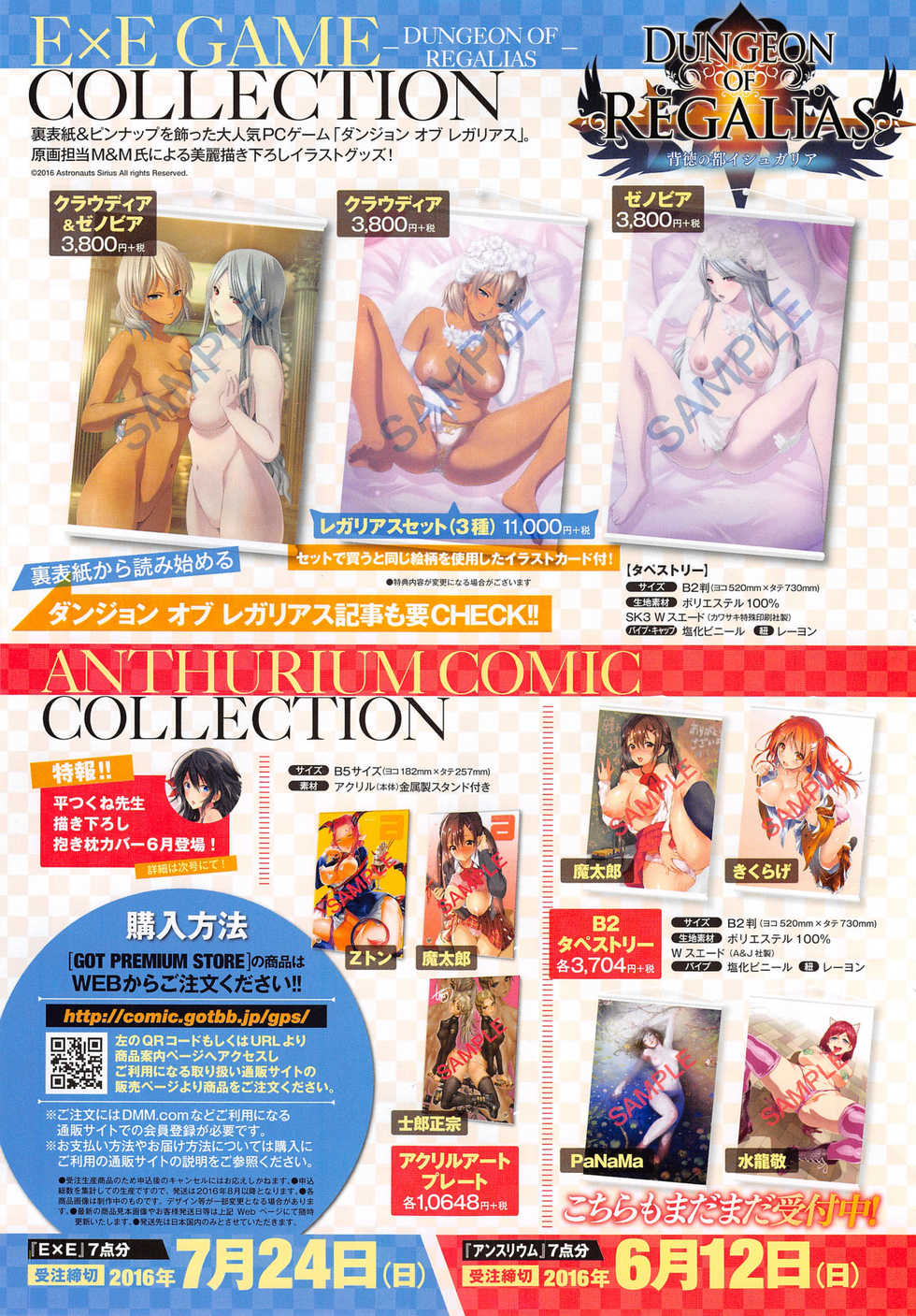 COMIC ExE 01 - Page 13