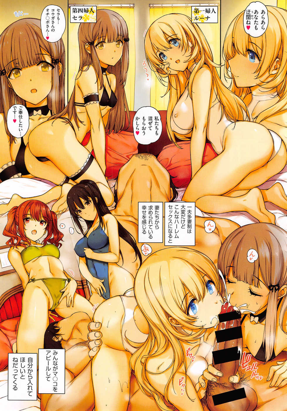 COMIC ExE 01 - Page 23