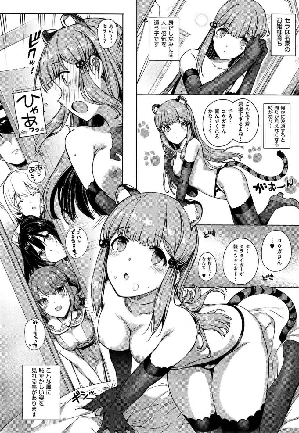 COMIC ExE 01 - Page 32