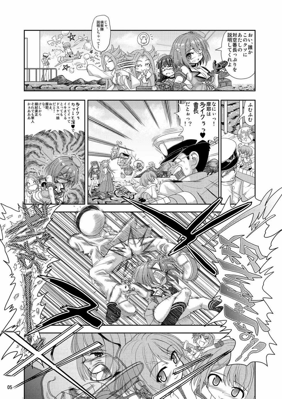 [Senbon Knock Zadankai (Inaba Fuyuki)] Eeh!? Maya-sama te "Ta Iku Banchou" Nandesuka!? (Kantai Collection -KanColle-) - Page 4