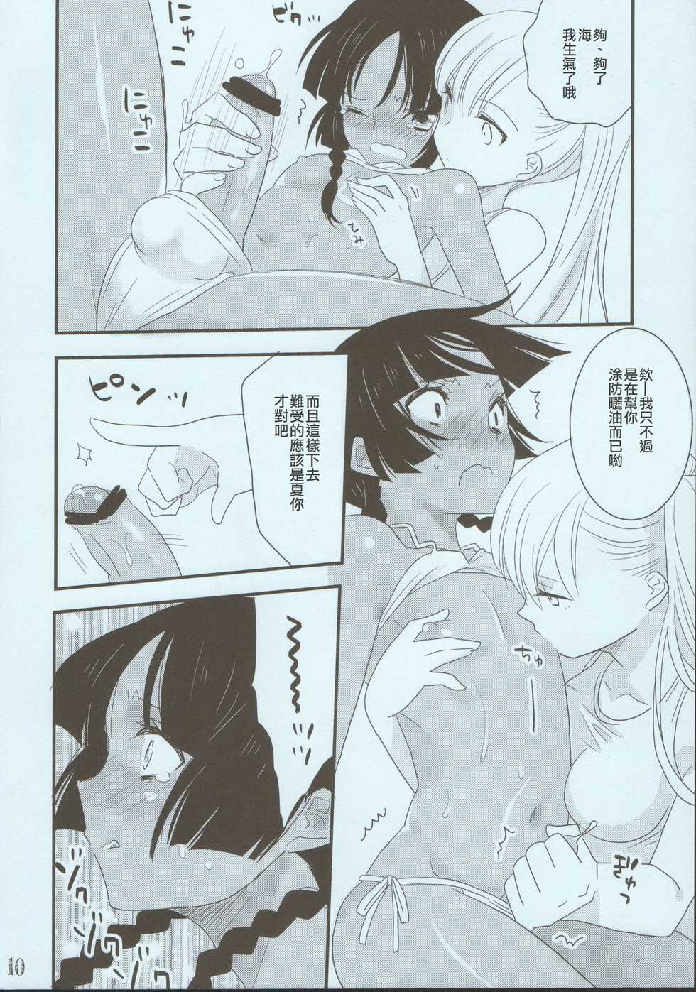 (C80) [Syonen-Kikakugai. (Himeki)] NATSU [Chinese] [瑞树汉化组] - Page 9