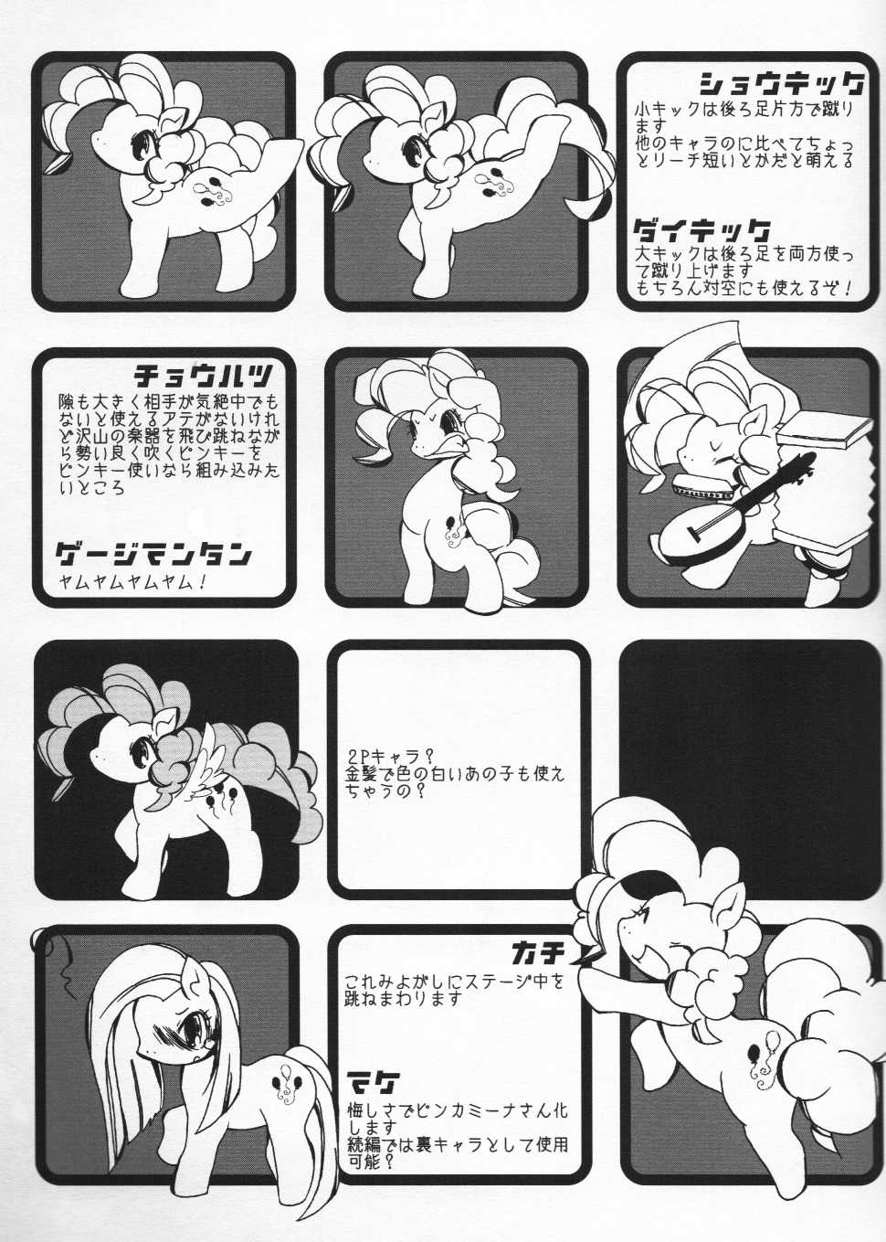 (C84) [Kigeki Gahou (Various)] Pink ni Pop, Purin ni Pie (My Little Pony: Friendship Is Magic) [Korean] [Team Human Trash] - Page 25