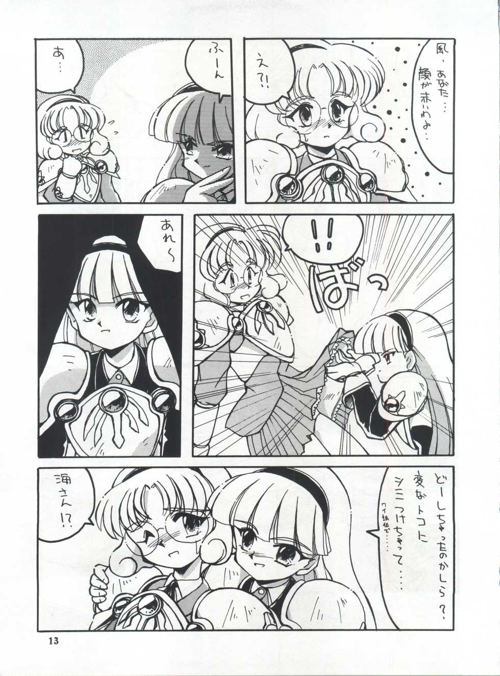(C47) [Studio Miki Shinsha (Hal)] Cephiro (Magic Knight Rayearth) - Page 12