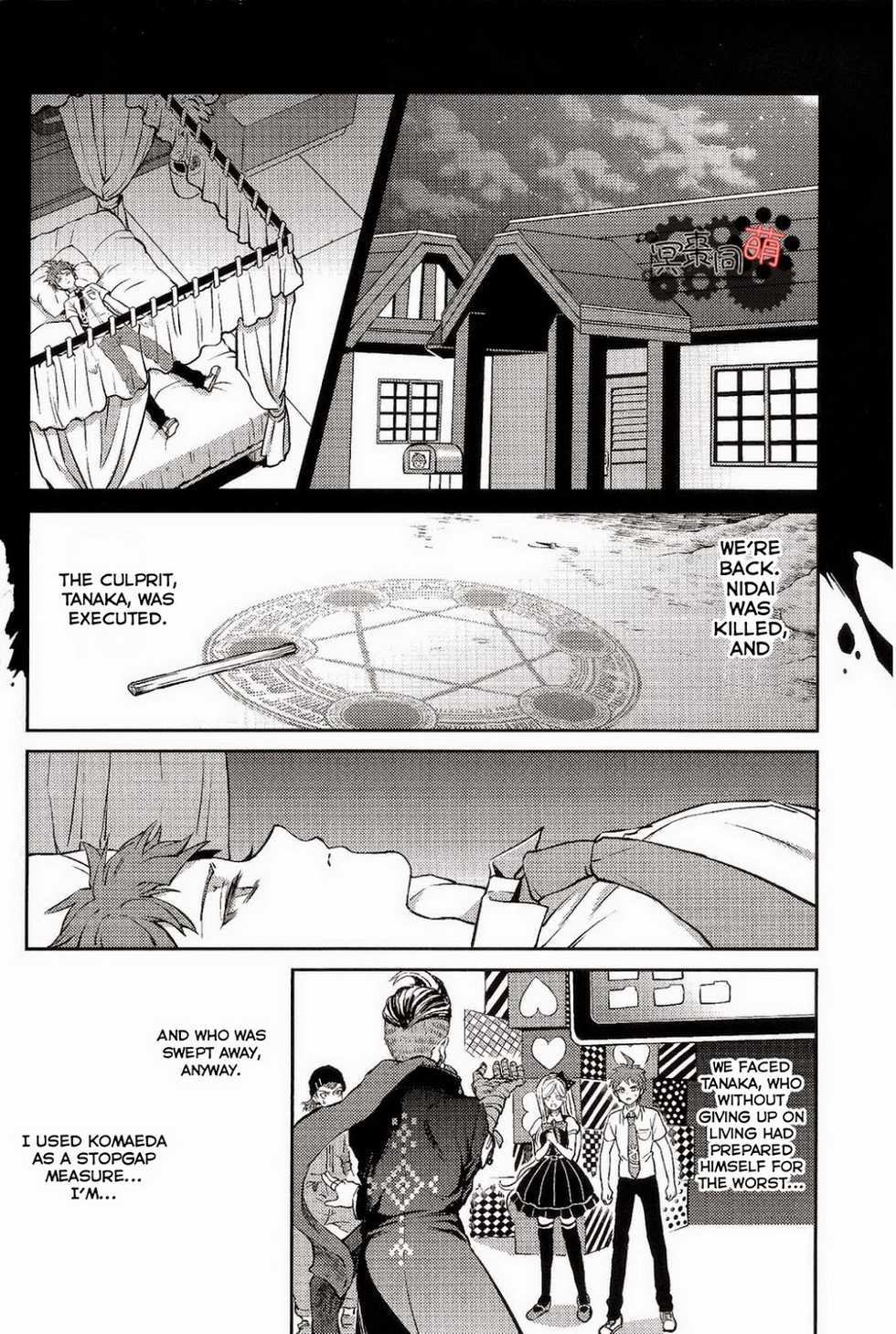 (Gakuen Trial) [ZCC (Zakiko)] Kuitsuku wa retsu (Super Danganronpa 2) [English] - Page 25