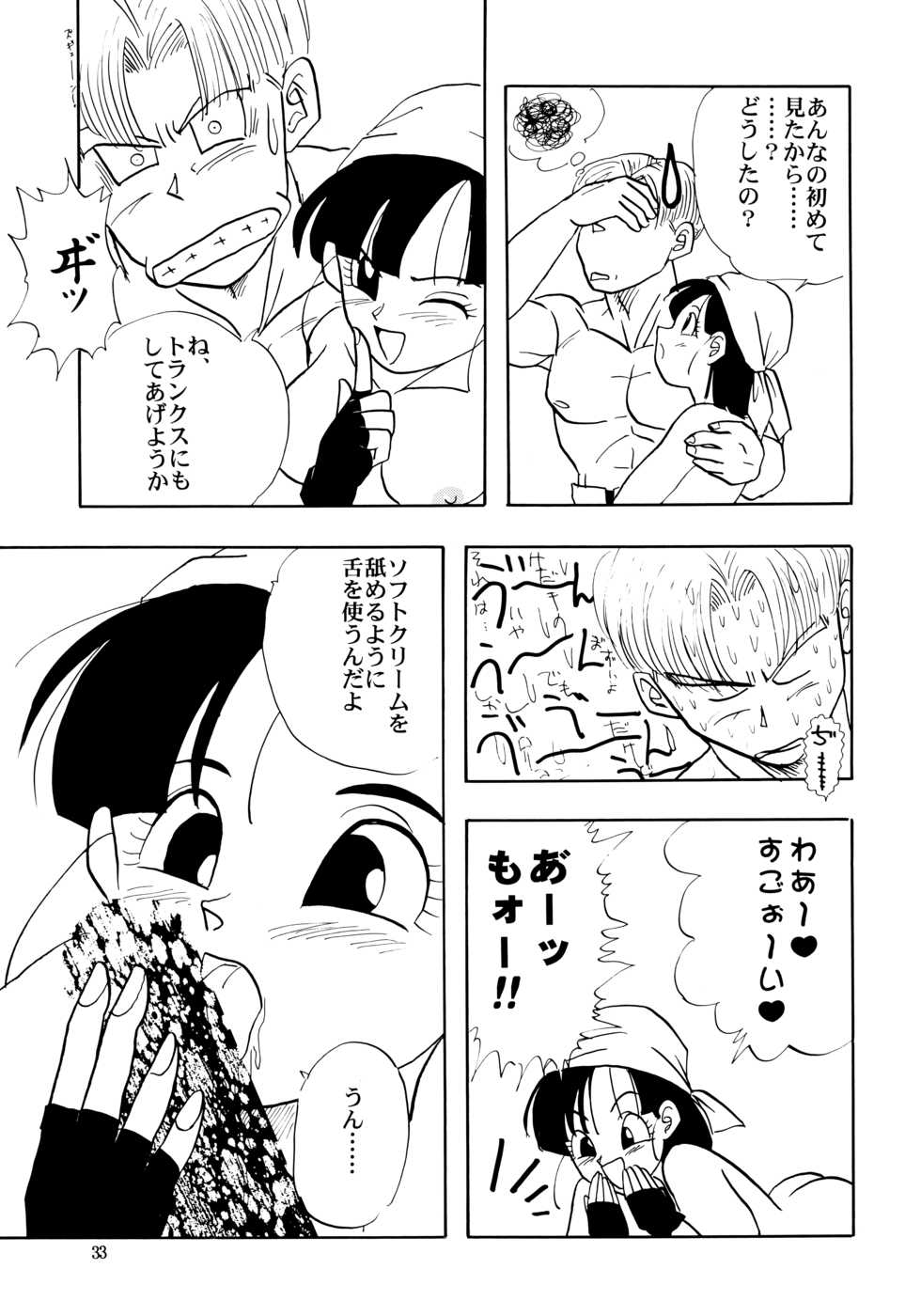 (C50) [Chirigami Goya, Fusuma Goten (Shouji Haruko)] ZZ (Dragon Ball GT) - Page 33