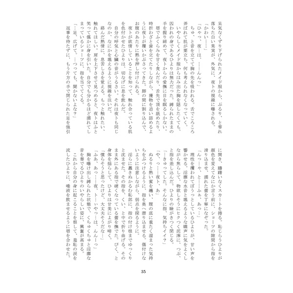 [Purewhite to Isshoubin (Youjo Aika, Kiyuu Riku)] Pure White Love Shiyo (Noragami) [Sample] - Page 11