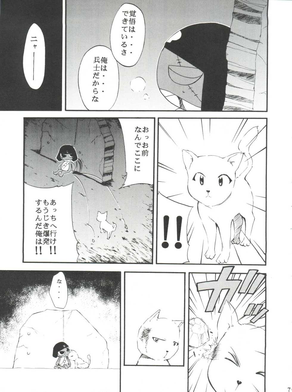 (CSP4) [Studio Kimigabuchi (Kimimaru)] ComiSpe (Neon Genesis Evangelion, Keroro Gunsou) - Page 6